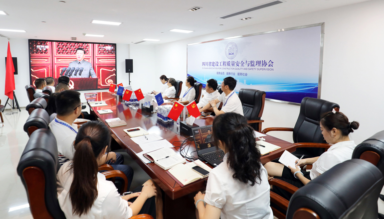 省质监协会党支部组织全体党员干部职工集中收看“庆祝中国共产党成立100周年大会”实况直播