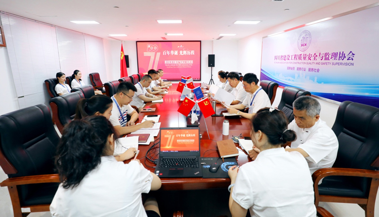 吸收新鲜血液 壮大党员队伍 凝聚组织力量——省质监协会党支部召开党员会议