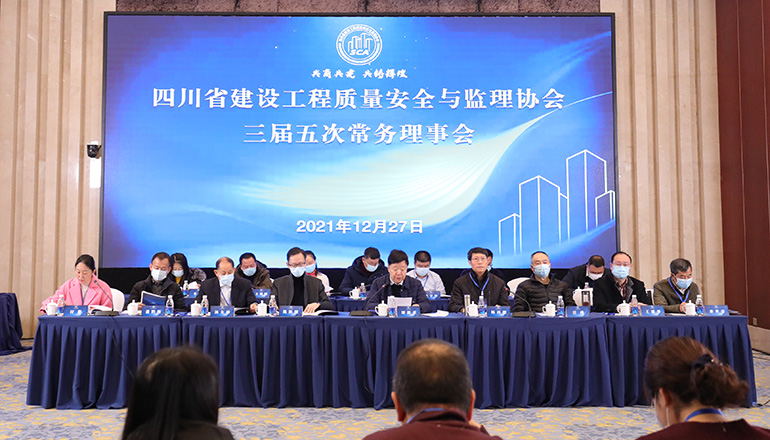 凝心聚力  砥砺奋进  合力谱写新时代我会发展新篇章