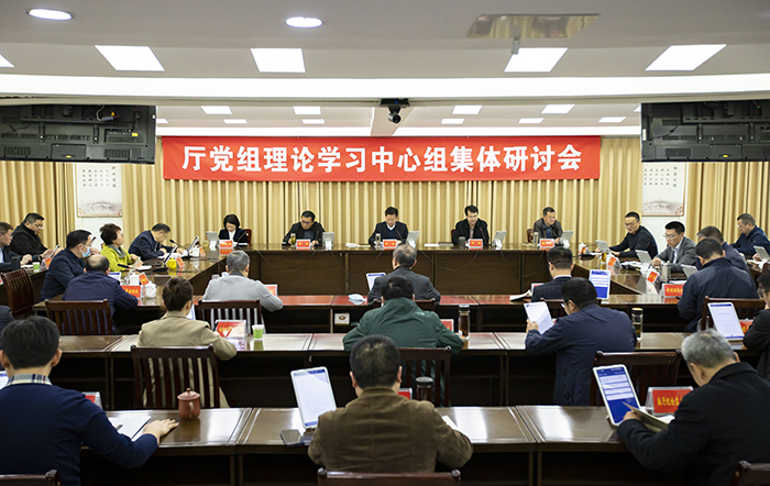 住房城乡建设厅召开2023年党组理论学习中心组第一次集体学习（扩大）会议
